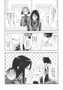 Page 7 of Issen Koetara Dame desu ka?