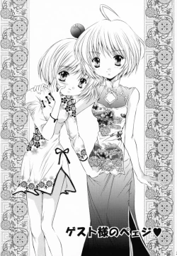 Page 28 of JUICY FRUITS