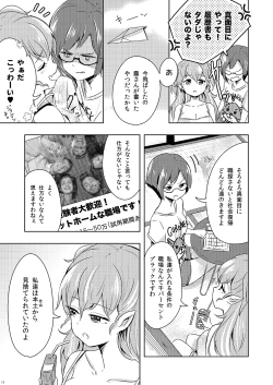 Page 10 of Shikikin Reikin Hoshounin Fuyou Tokyoman