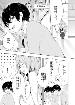 Page 7 of Kouhai Danshi ni Netorare SEX