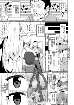 Page 6 of Babubabu Saimin Mama Saren