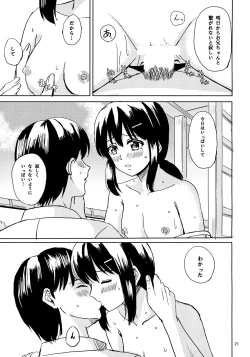 Page 20 of Fubuki to Natsuyasumi