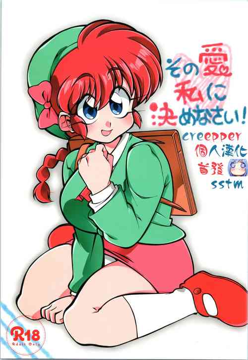 Download Sono Ai Watashi ni Kimenasai!