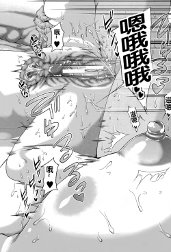 Page 180 of Enen Saisai