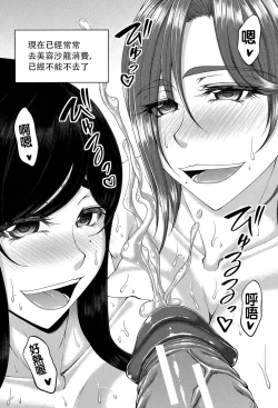 Page 186 of Enen Saisai