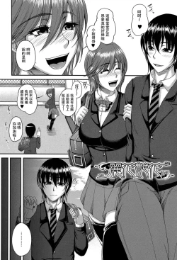 Page 188 of Enen Saisai