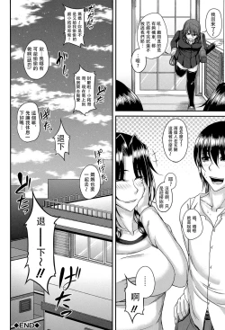 Page 212 of Enen Saisai