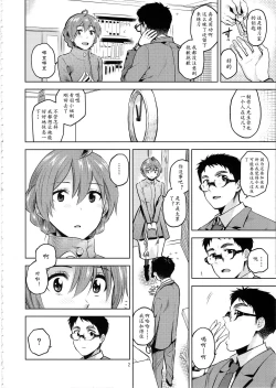 Page 4 of Mayonaka no Kaori | 剧场夜未眠