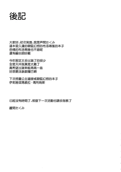 Page 24 of Brodia to Vacances