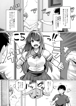 Page 10 of Ane wa Oyaji ni Dakareteru