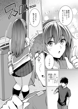 Page 11 of Ane wa Oyaji ni Dakareteru