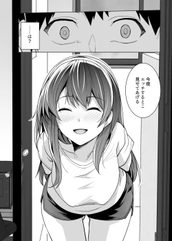 Page 22 of Ane wa Oyaji ni Dakareteru