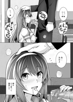 Page 43 of Ane wa Oyaji ni Dakareteru