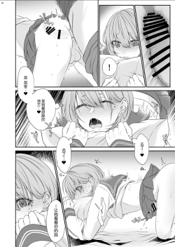 Page 23 of Tonari no Class no Bishoujo-kun