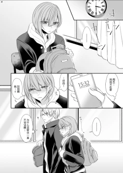 Page 7 of Tonari no Class no Bishoujo-kun