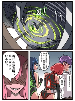 Page 40 of 致命的选择