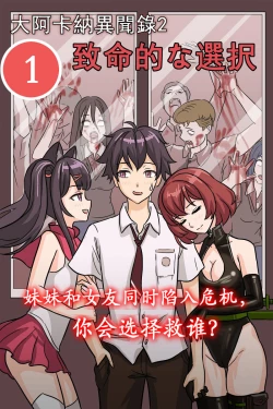 Page 57 of 致命的选择