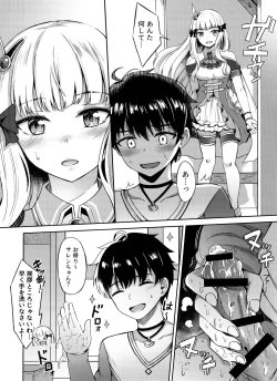 Page 5 of Saren no Himitsu Rendezvous
