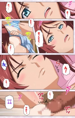 Page 100 of Hitou Meguri kakure yu kanzenhan