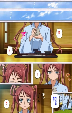 Page 120 of Hitou Meguri kakure yu kanzenhan