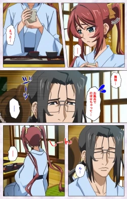 Page 123 of Hitou Meguri kakure yu kanzenhan