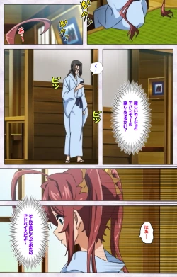 Page 126 of Hitou Meguri kakure yu kanzenhan