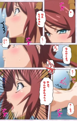 Page 147 of Hitou Meguri kakure yu kanzenhan