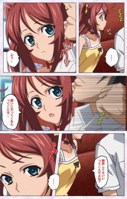 Page 21 of Hitou Meguri kakure yu kanzenhan