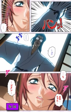 Page 235 of Hitou Meguri kakure yu kanzenhan