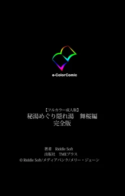 Page 236 of Hitou Meguri kakure yu kanzenhan