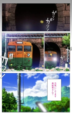 Page 239 of Hitou Meguri kakure yu kanzenhan