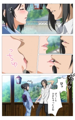 Page 255 of Hitou Meguri kakure yu kanzenhan