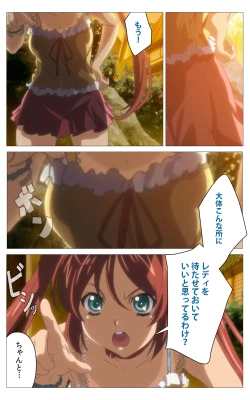 Page 260 of Hitou Meguri kakure yu kanzenhan