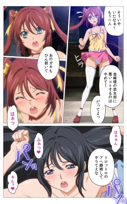 Page 294 of Hitou Meguri kakure yu kanzenhan