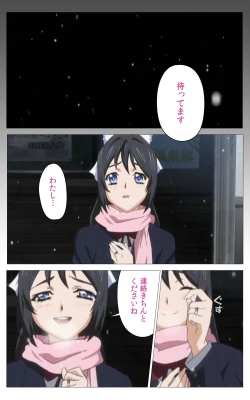 Page 303 of Hitou Meguri kakure yu kanzenhan