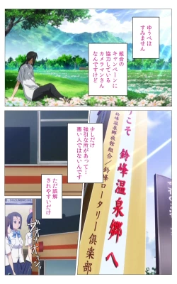 Page 305 of Hitou Meguri kakure yu kanzenhan