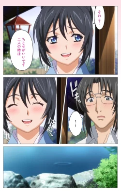 Page 312 of Hitou Meguri kakure yu kanzenhan