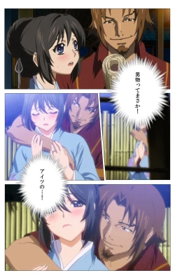 Page 323 of Hitou Meguri kakure yu kanzenhan