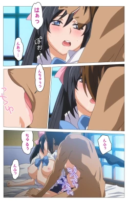 Page 353 of Hitou Meguri kakure yu kanzenhan