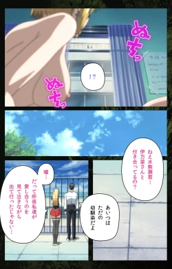 Page 166 of Bible Black kanzenhan