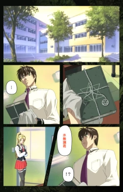 Page 172 of Bible Black kanzenhan