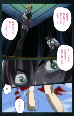 Page 543 of Bible Black kanzenhan