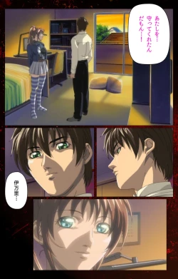 Page 683 of Bible Black kanzenhan