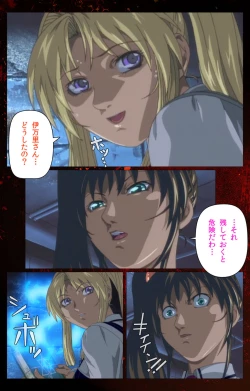 Page 726 of Bible Black kanzenhan