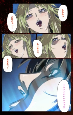 Page 743 of Bible Black kanzenhan