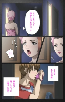 Page 135 of enbo taboo kanzenhan