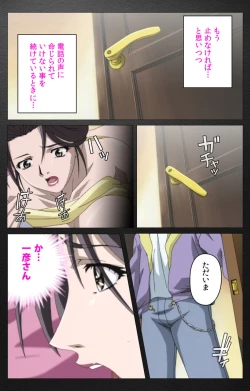 Page 141 of enbo taboo kanzenhan