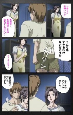 Page 171 of enbo taboo kanzenhan