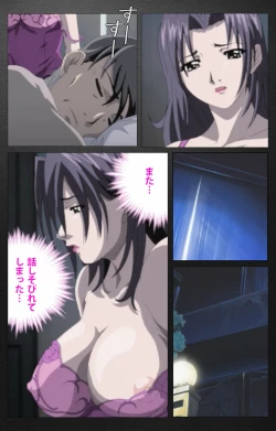 Page 17 of enbo taboo kanzenhan