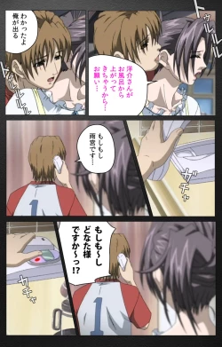 Page 181 of enbo taboo kanzenhan